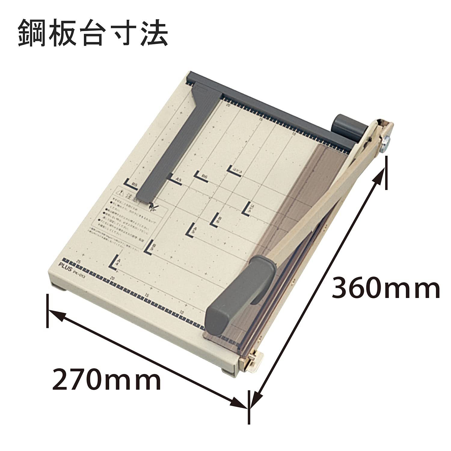 PLUS 　ペーパーカッター PLUS WEB CATALOG | スライドカッター・断裁機・ペーパー